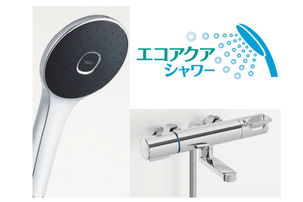 エコアクアシャワー | ベルジュール氷川台 ｜ 新築分譲マンション
